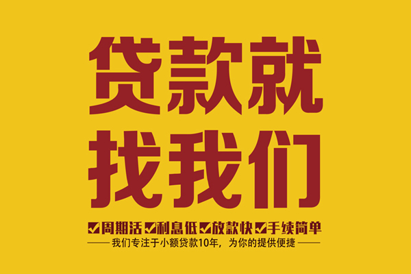 成都空借民间短借-成都空借身份证怎么贷款-成都空借个人借钱长期
