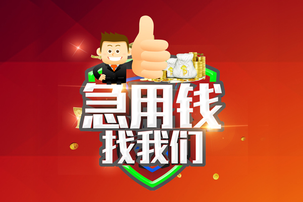 成都空借用身份证借私借-成都空借贷款信用贷款-成都空借快速借私借
