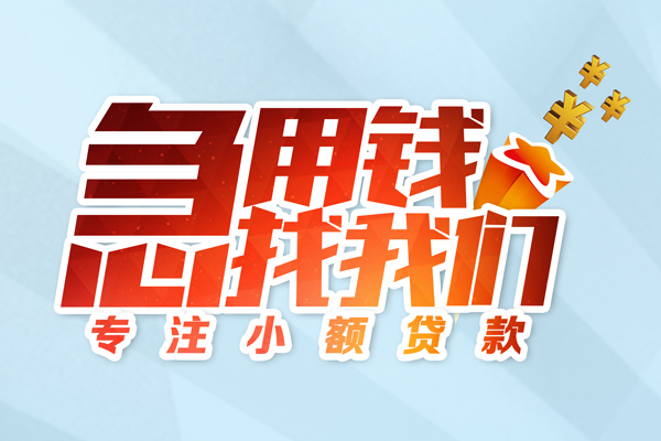 成都空借民间借贷当天放款-成都空借短借私借空放-成都空借短借费用