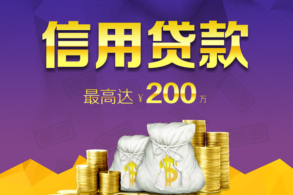 成都空借个人信用贷款-成都空借社保信用贷款-成都空借贷款联系电话