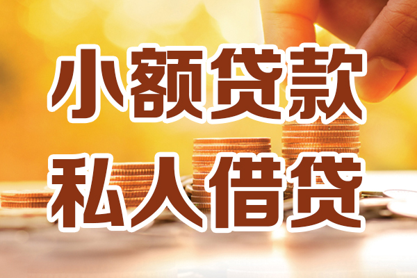 成都空借小额贷款地址-成都空借急需借钱可以找我-成都空借哪里可以借私借