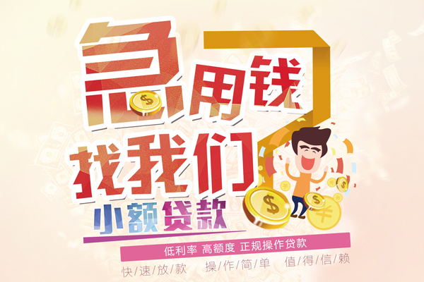 成都空借身份证贷款电话