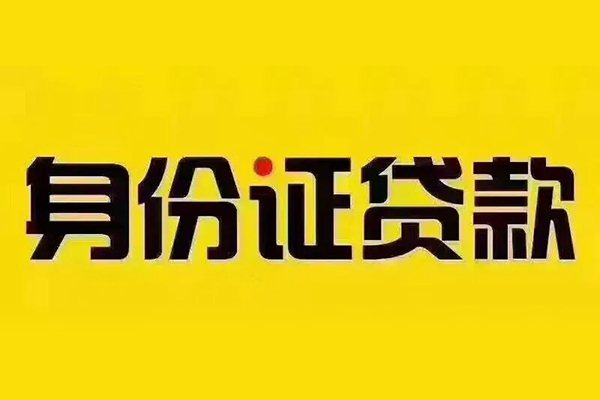 成都空借快速小额贷款-成都空借私人小额贷款-成都空借民间私人借贷