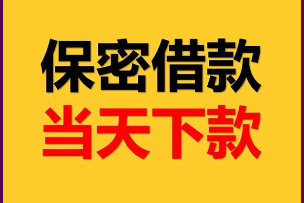 成都空借信用贷款-成都空借小额个人借贷-成都空借个人放空借贷