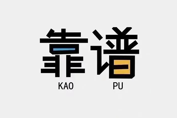 成都空借民间无抵押借钱