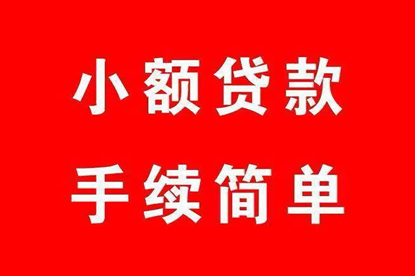 成都空借个人私借-成都空借私人借钱-成都空借身份证抵押贷款