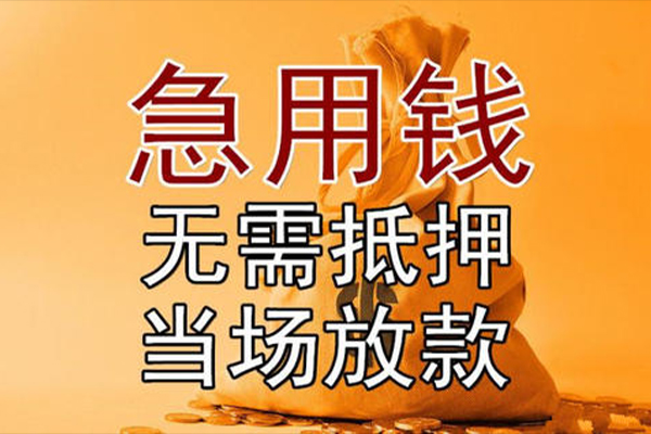 成都空借借款-成都空借个人放款-成都空借私借空放当场拿钱