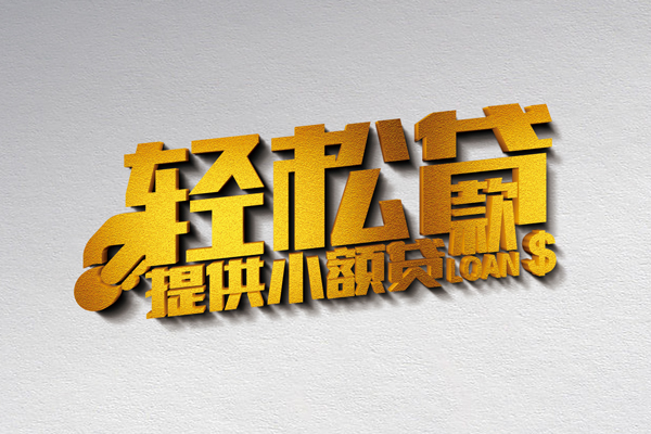 成都空借私人身份证贷款-成都空借信用贷款哪家好-成都空借个人借贷放款