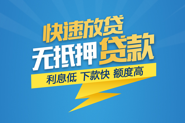 成都空借哪里可以信用贷款-成都空借私人短借-成都空借短借信贷
