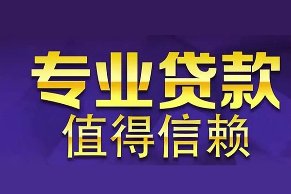 成都空借私借空放免费上门-成都空借信用贷款办理-成都空借私人上门借贷