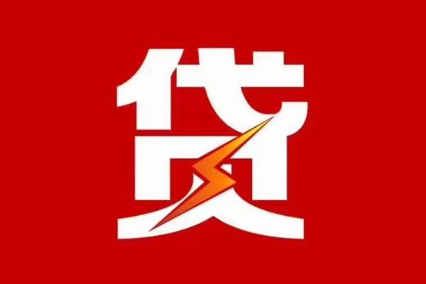 成都空借哪里可以民间借贷-成都空借哪里有小额贷款-成都空借小额贷款正规的