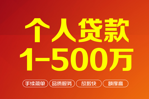 成都空借地区公积金信用贷款-成都空借小额短借-成都空借个人信用贷款