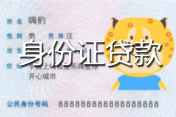 成都空借小额信用贷款-成都空借民间无抵押借钱-成都空借个人无抵押贷款