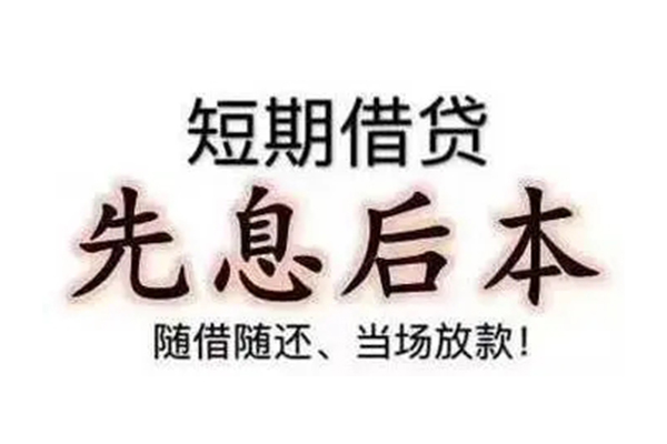 成都空借私人正规借贷-成都空借身份证借私借-成都空借民间借贷