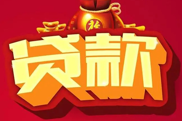 成都空借贷款联系电话-成都空借民间借贷款-成都空借短期空放小额贷款