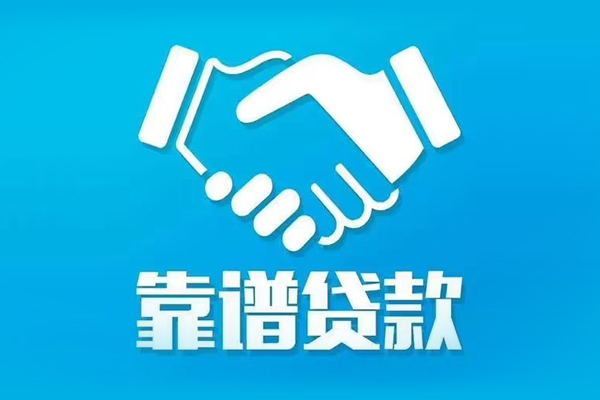 成都空借小额空放-成都空借个人信用贷款-成都空借私人借贷款