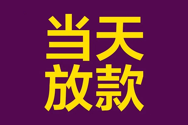 成都空借上门空放-成都空借个人借贷平台-成都空借借私借