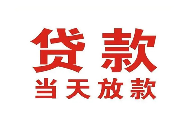 成都空借空放借钱-成都空借抵押身份证贷款-成都空借短期空放小额贷款