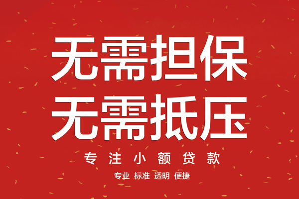 成都空借私人小额贷款-成都空借民间贷款-成都空借短借