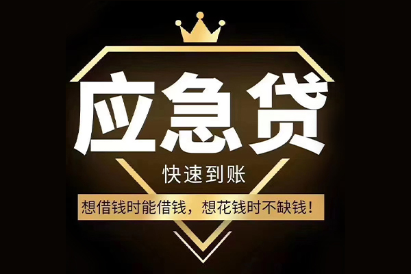 成都空借个人创业贷款-成都空借短借私人-成都空借无抵押短借